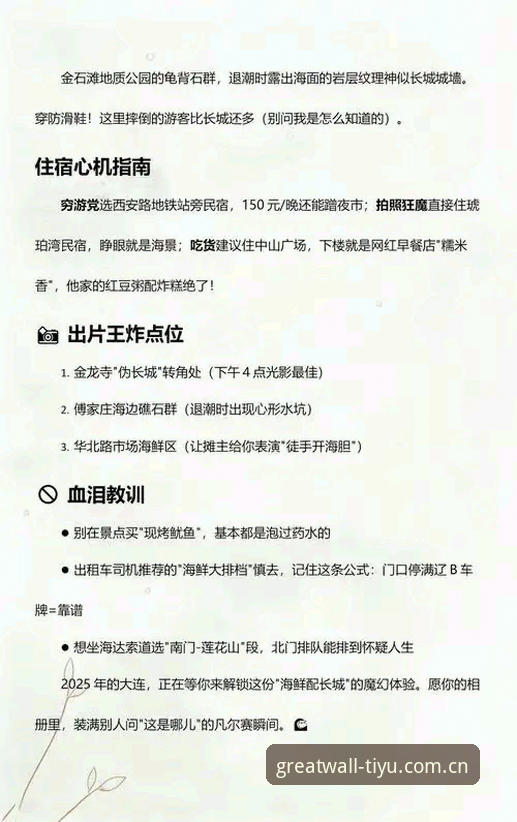 资深技术评测员亲测：2025新版长城体育登录入口使用心得与避坑指南