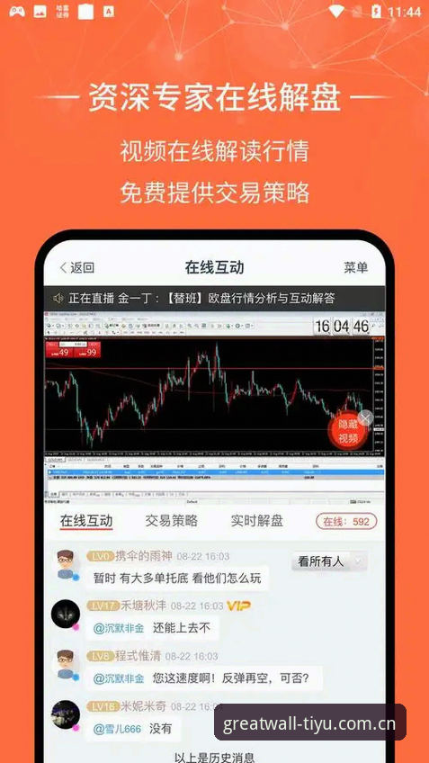 手把手教你搞定长城体育官方App下载与配置：资深用户心得笔记