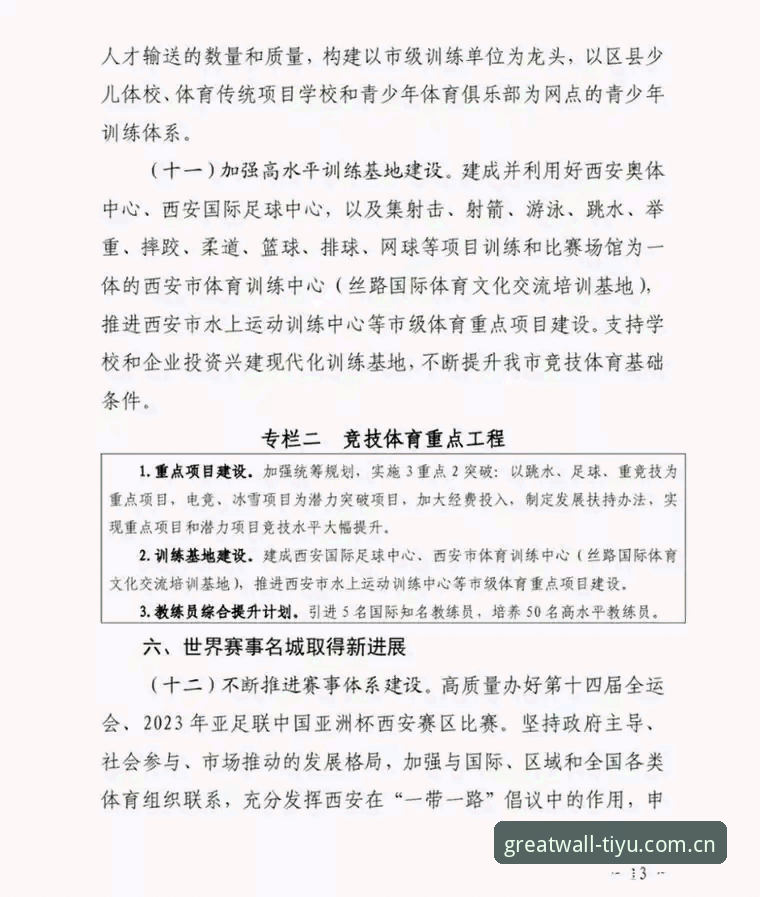 长城体育官网 长城体育平台2025新版使用指南:从官网入口到会员订阅的完整路径