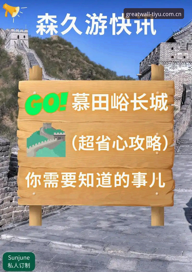 长城体育iOS版 长城体育iOS版实用指南:从下载安装到高清直播的必备知识