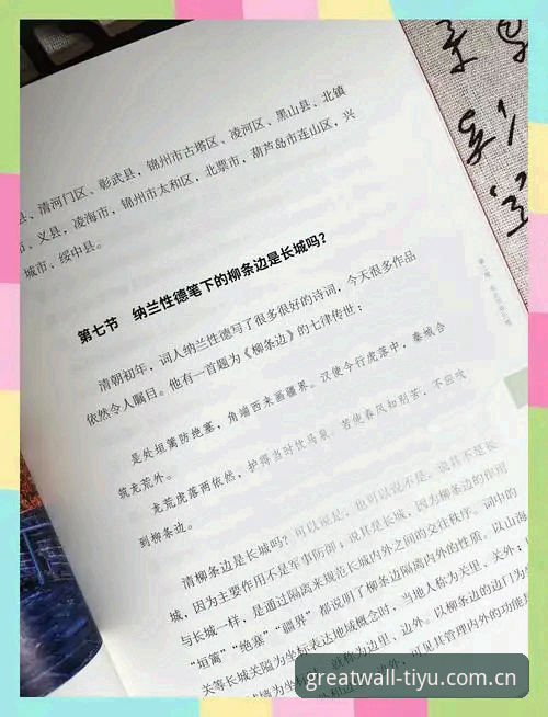 资深用户亲测：长城体育使用体验攻略——从入门到精通的实战心得